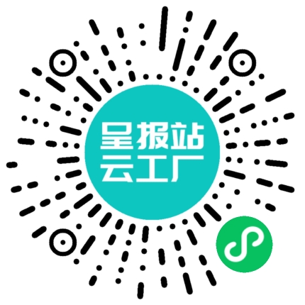 扫码申请接单