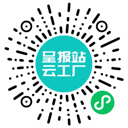 扫码申请接单