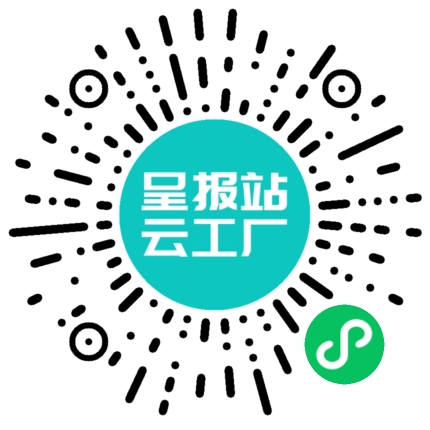 扫码申请接单