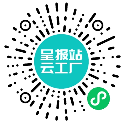 扫码申请接单