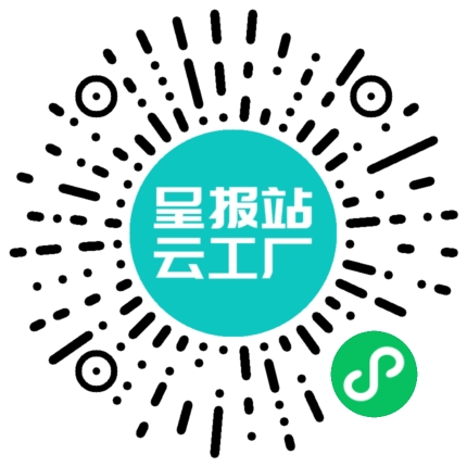 扫码申请接单