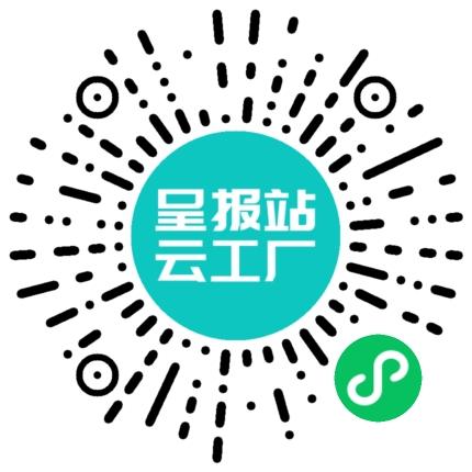 扫码申请接单