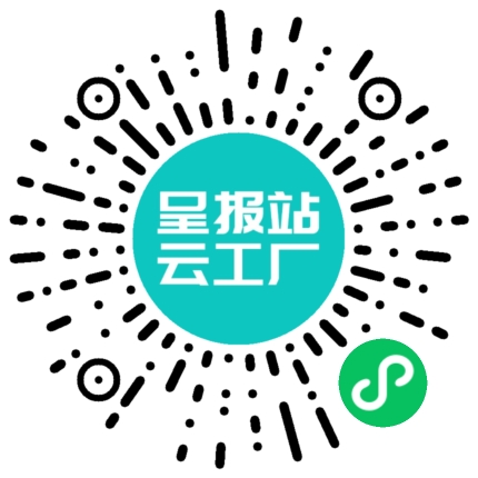 扫码申请接单