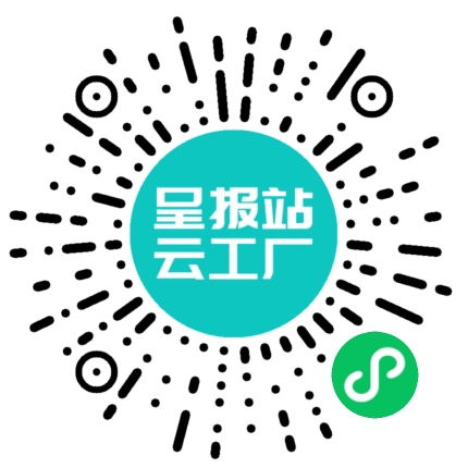 扫码申请接单