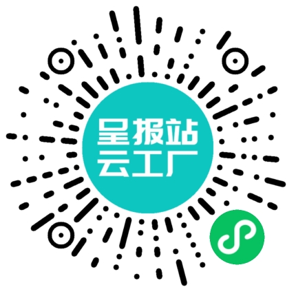 扫码申请接单