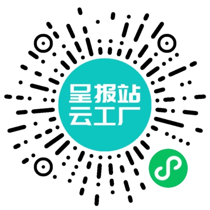 扫码申请接单
