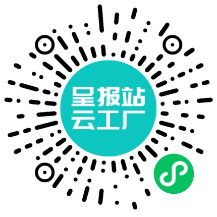 扫码申请接单