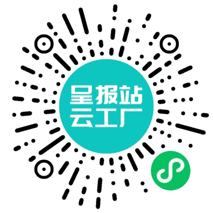 扫码申请接单