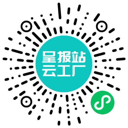 扫码申请接单