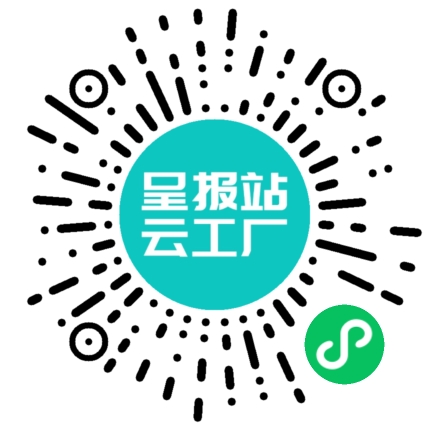 扫码申请接单