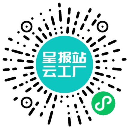 扫码申请接单