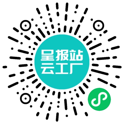 扫码申请接单