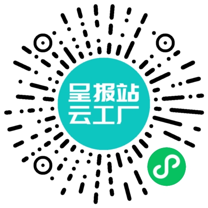 扫码申请接单