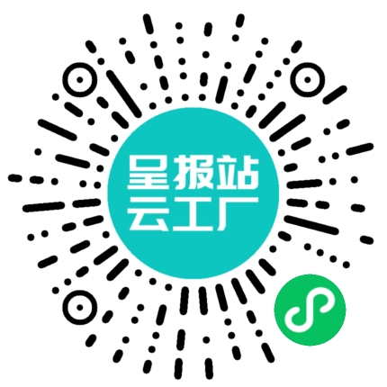 扫码申请接单