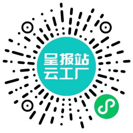 扫码申请接单