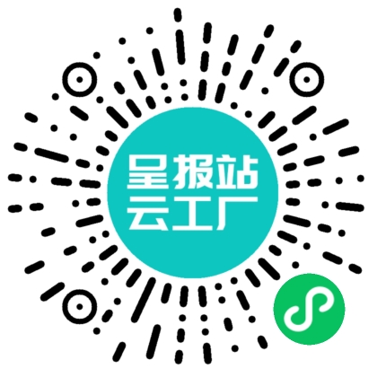 扫码申请接单