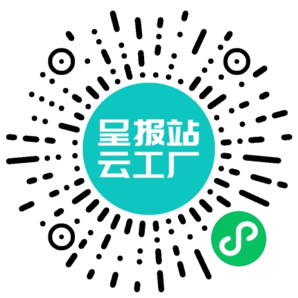 扫码申请接单