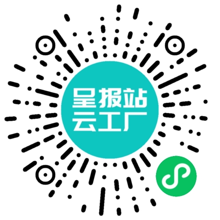 扫码申请接单