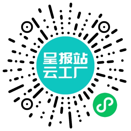 扫码申请接单