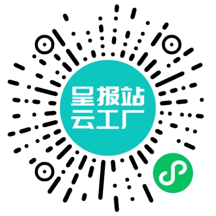扫码申请接单