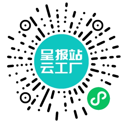 扫码申请接单