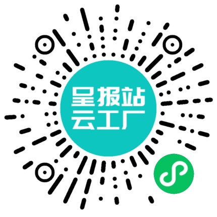 扫码申请接单