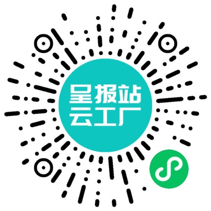 扫码申请接单