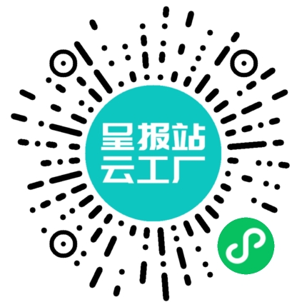 扫码申请接单