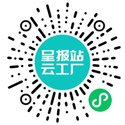 扫码申请接单