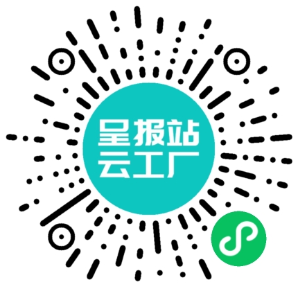 扫码申请接单