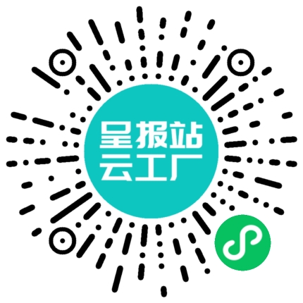 扫码申请接单