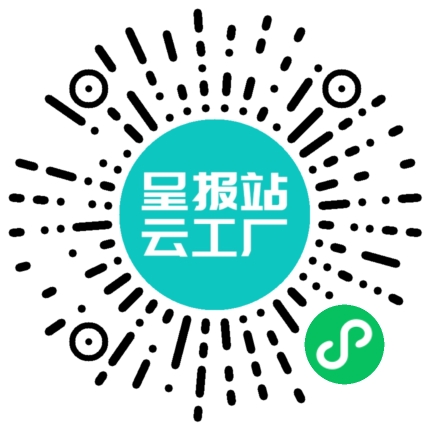 扫码申请接单