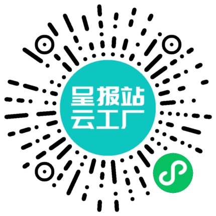 扫码申请接单