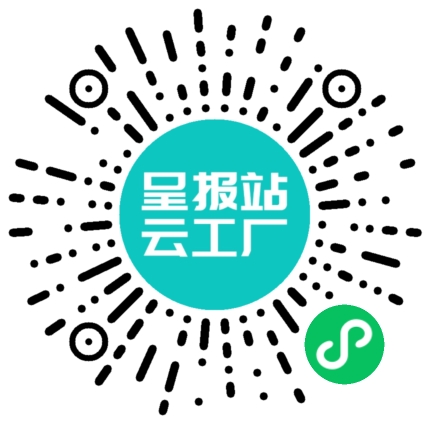 扫码申请接单