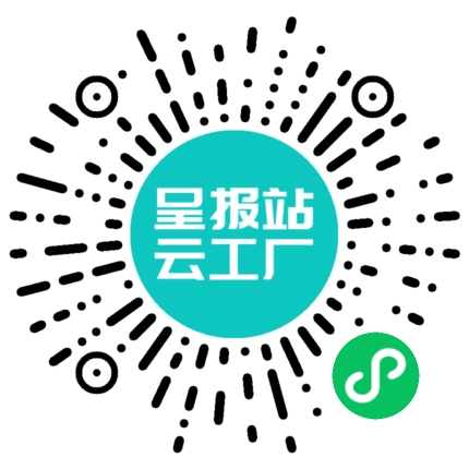 扫码申请接单