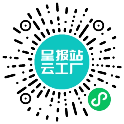 扫码申请接单