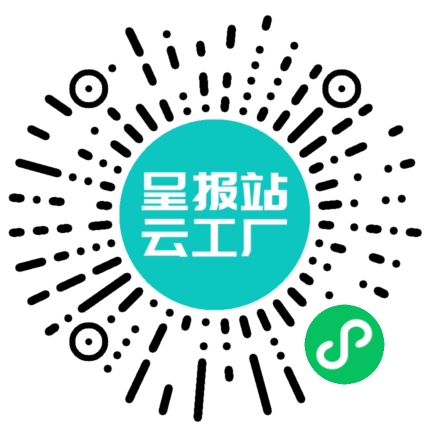 扫码申请接单