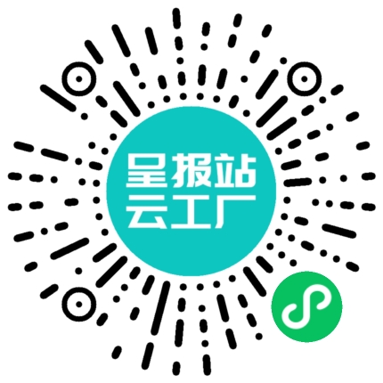 扫码申请接单