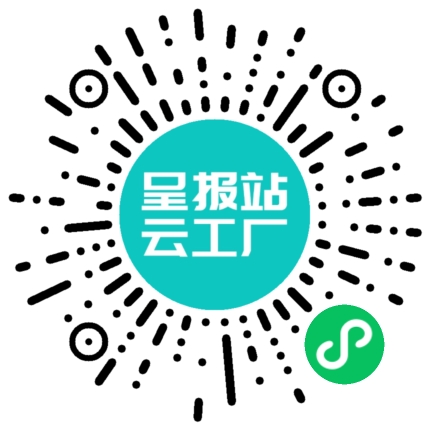 扫码申请接单