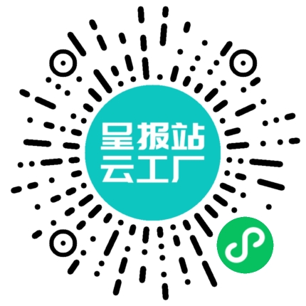 扫码申请接单