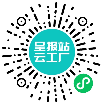 扫码申请接单
