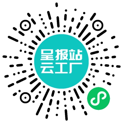 扫码申请接单