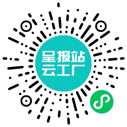 扫码申请接单