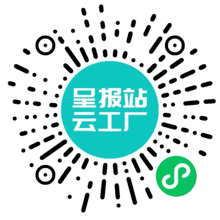扫码申请接单