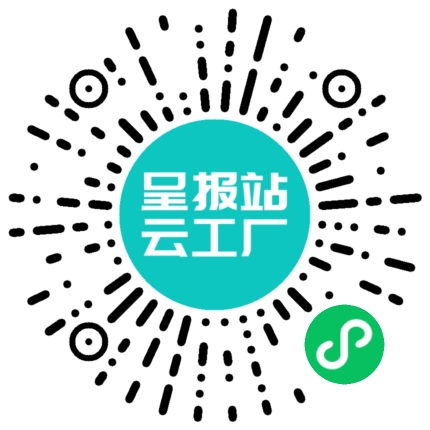 扫码申请接单