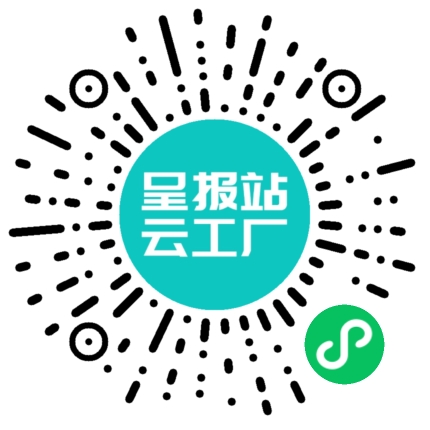 扫码申请接单