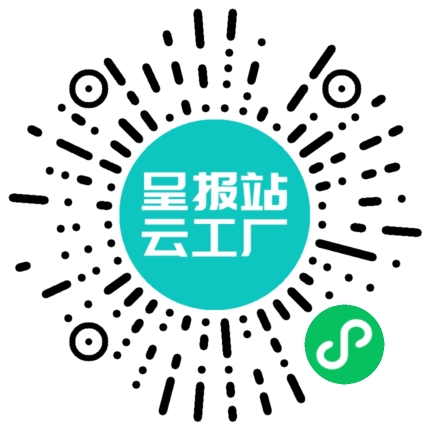 扫码申请接单
