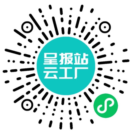 扫码申请接单