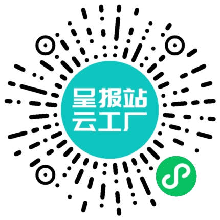 扫码申请接单
