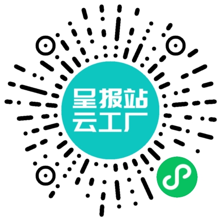 扫码申请接单